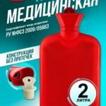 Hot Water Bottle For Pain Relief - Random Color